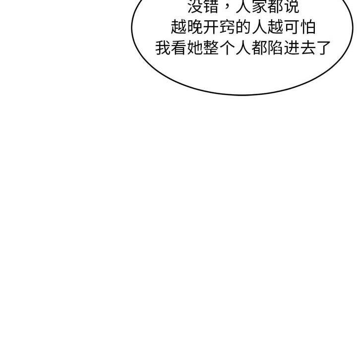 第38话 - 第134.jpg页