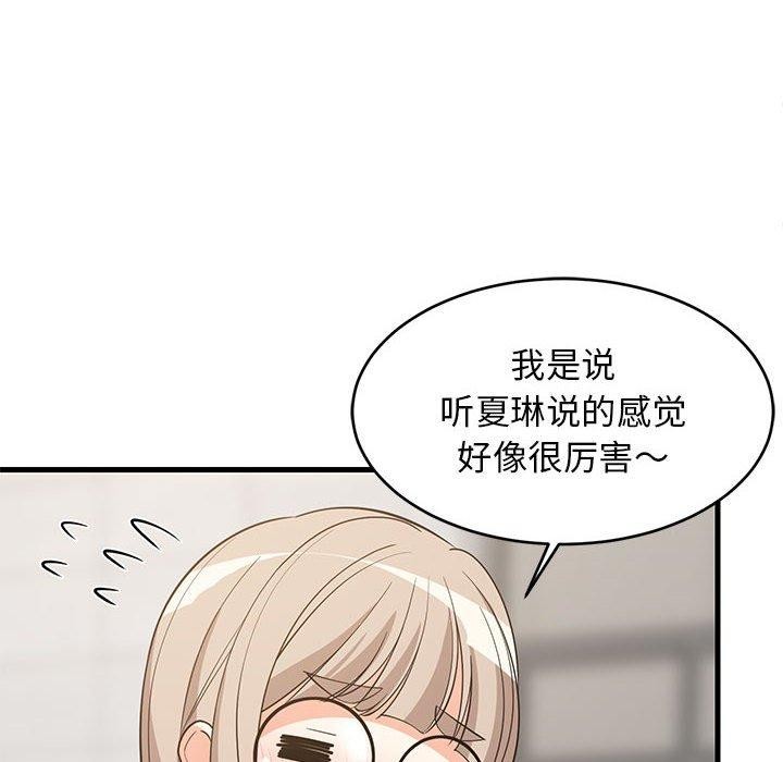 第38话 - 第139.jpg页