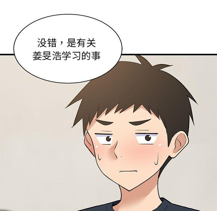 第38话 - 第161.jpg页