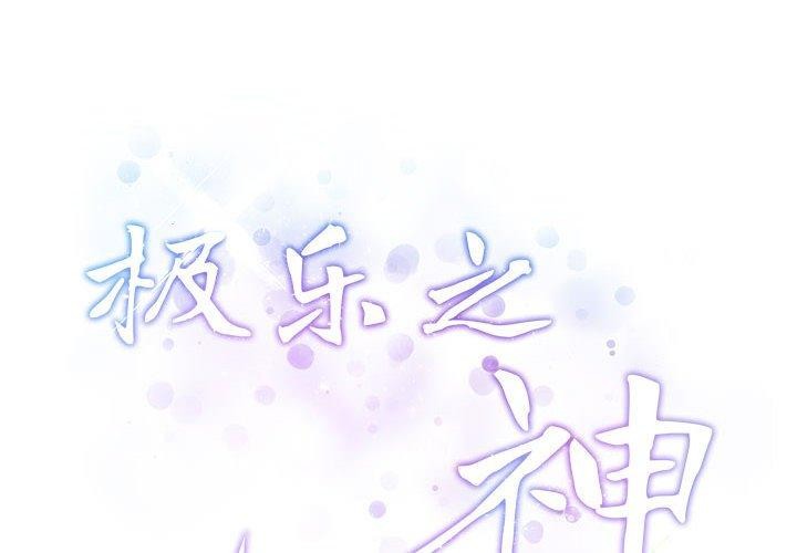 第37话 - 第2.jpg页
