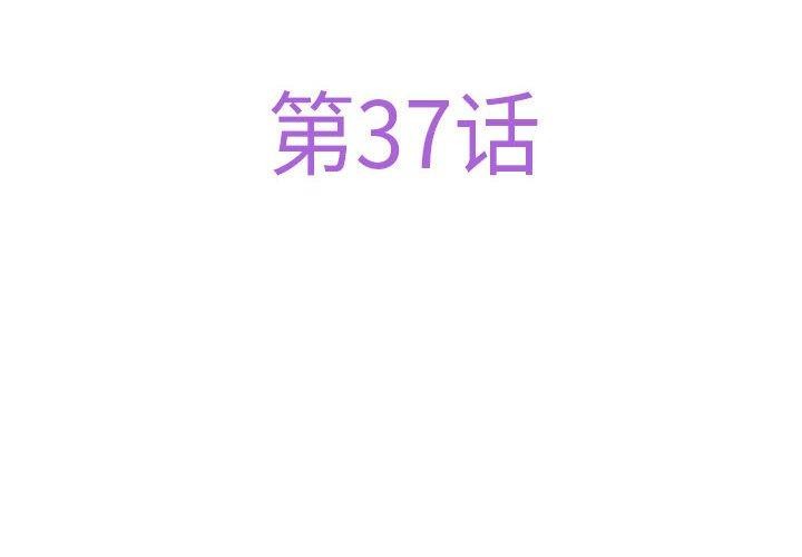 第37话 - 第4.jpg页