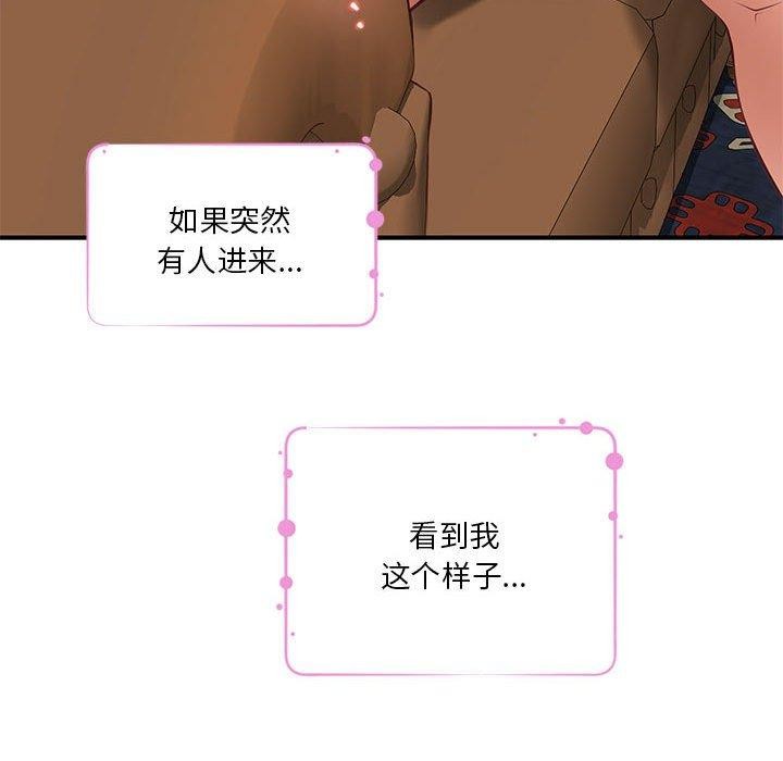 第37话 - 第86.jpg页