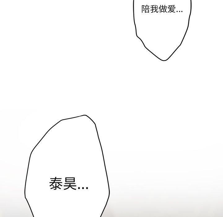 第37话 - 第97.jpg页