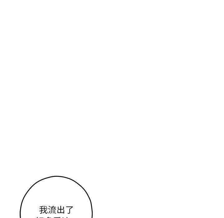 第37话 - 第144.jpg页