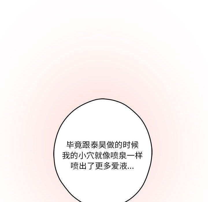 第37话 - 第147.jpg页