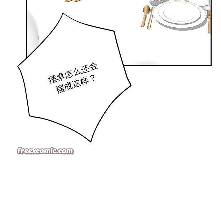 第37话 - 第180.jpg页