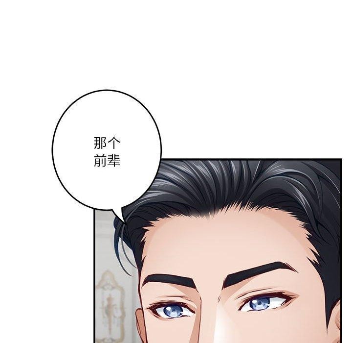 第37话 - 第194.jpg页