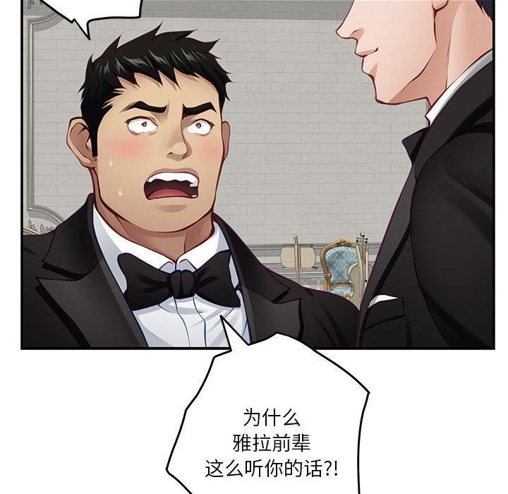 第37话 - 第204.jpg页