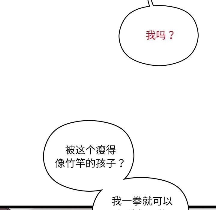 第9话 - 第31.jpg页