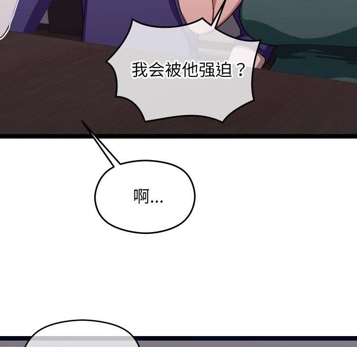 第9话 - 第33.jpg页