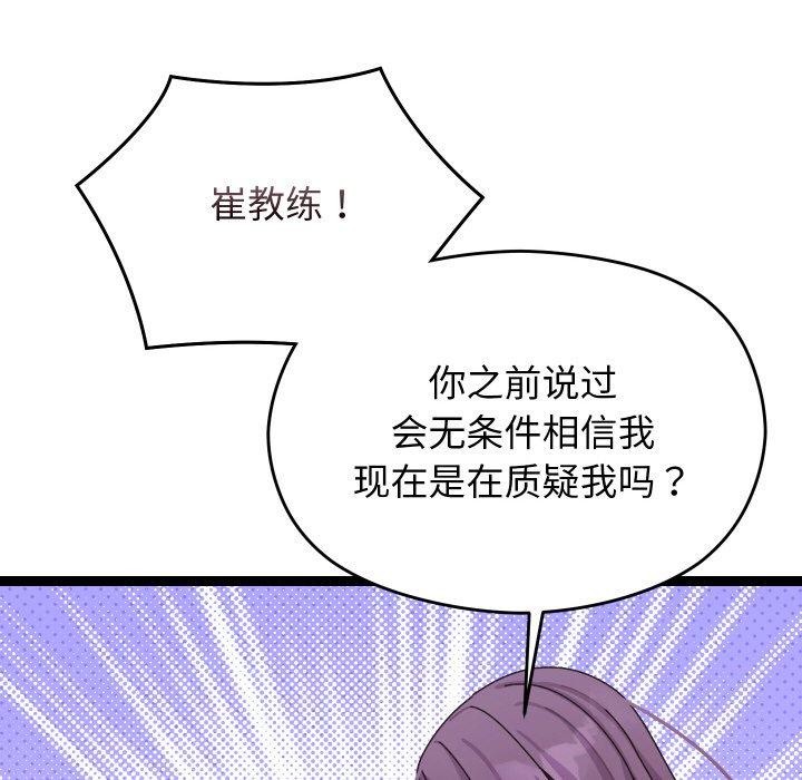 第9话 - 第41.jpg页