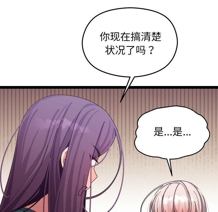 第9话 - 第54.jpg页