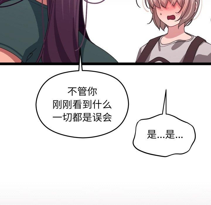第9话 - 第55.jpg页