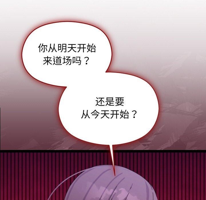 第9话 - 第56.jpg页