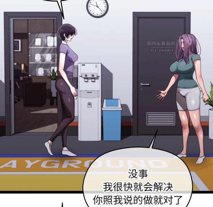 第9话 - 第67.jpg页