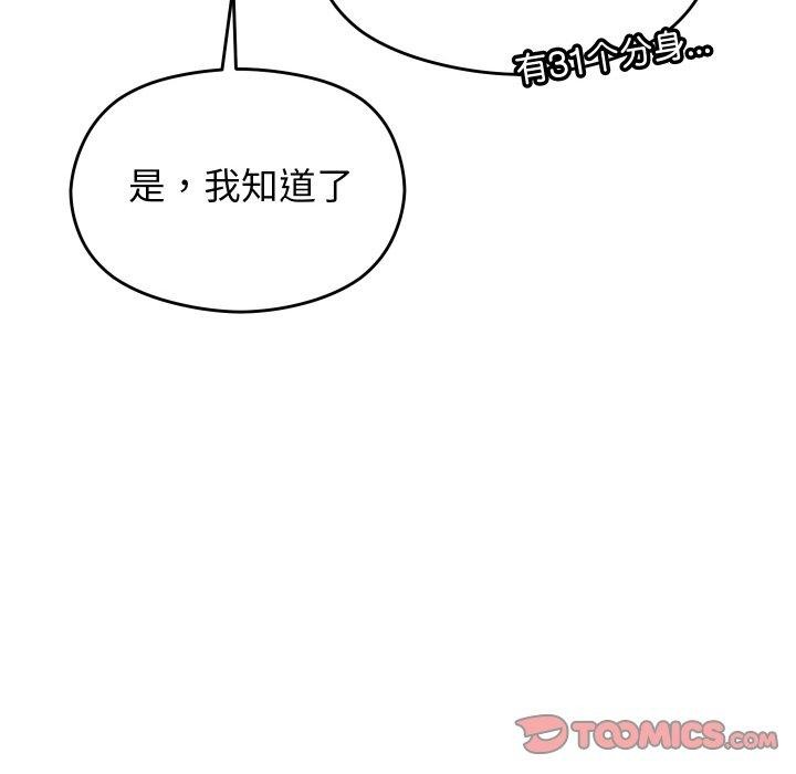 第9话 - 第68.jpg页