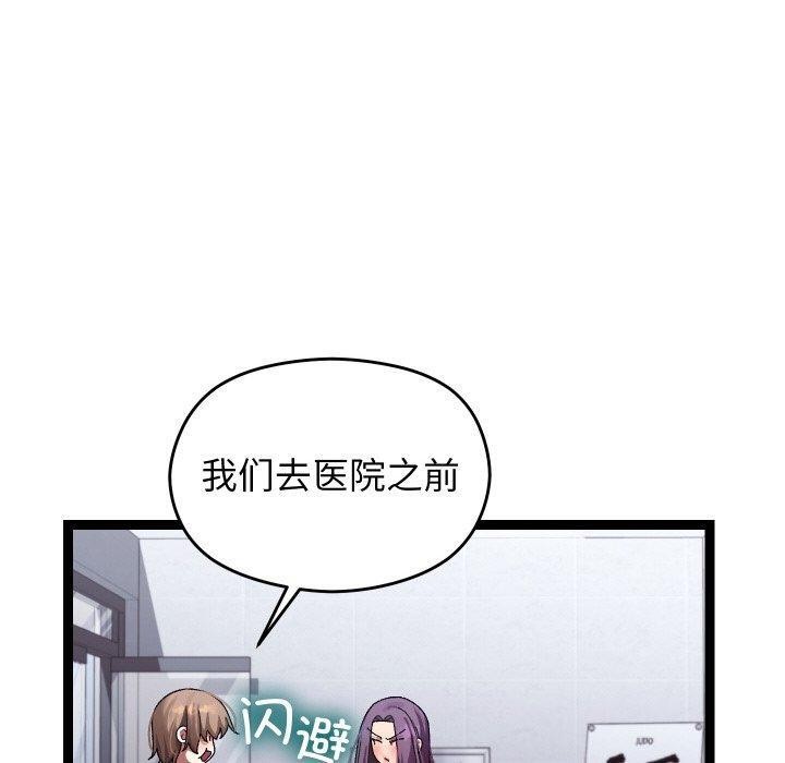 第9话 - 第70.jpg页