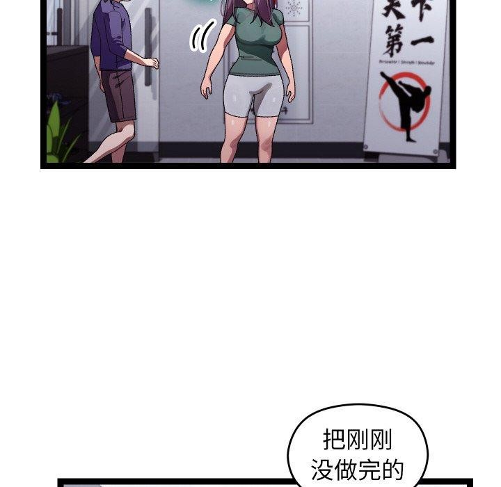 第9话 - 第71.jpg页