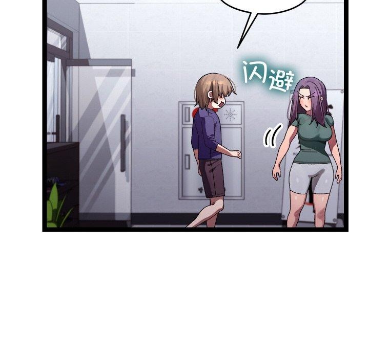 第9话 - 第72.jpg页