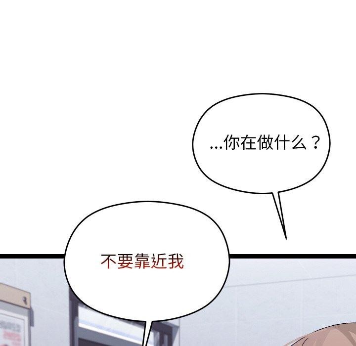 第9话 - 第74.jpg页