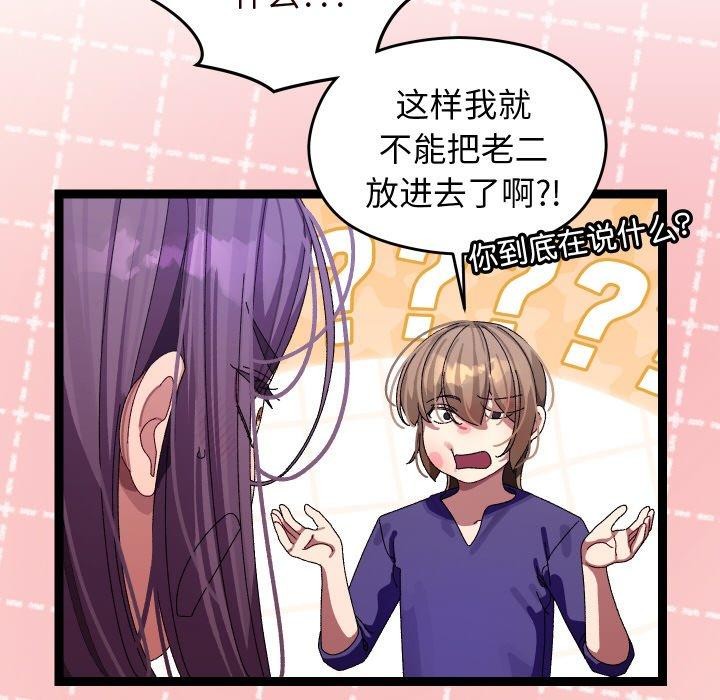 第9话 - 第77.jpg页