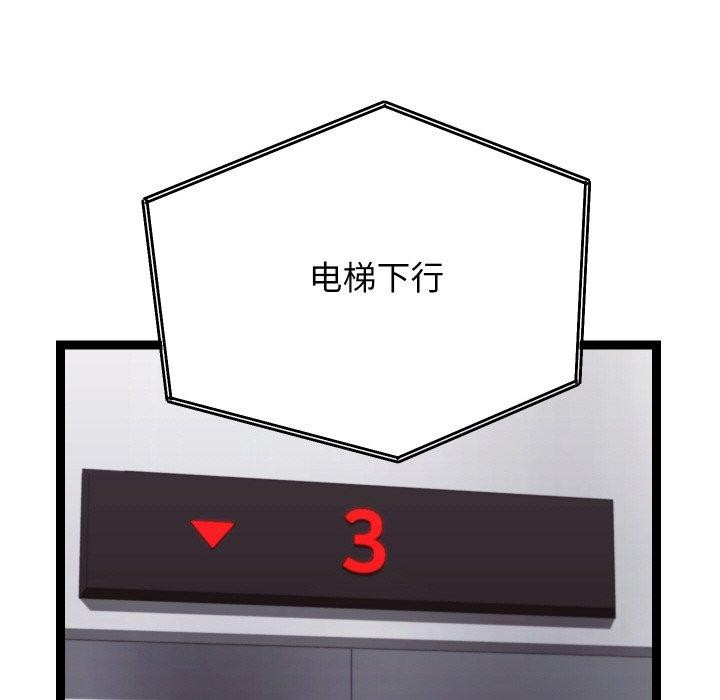 第9话 - 第79.jpg页