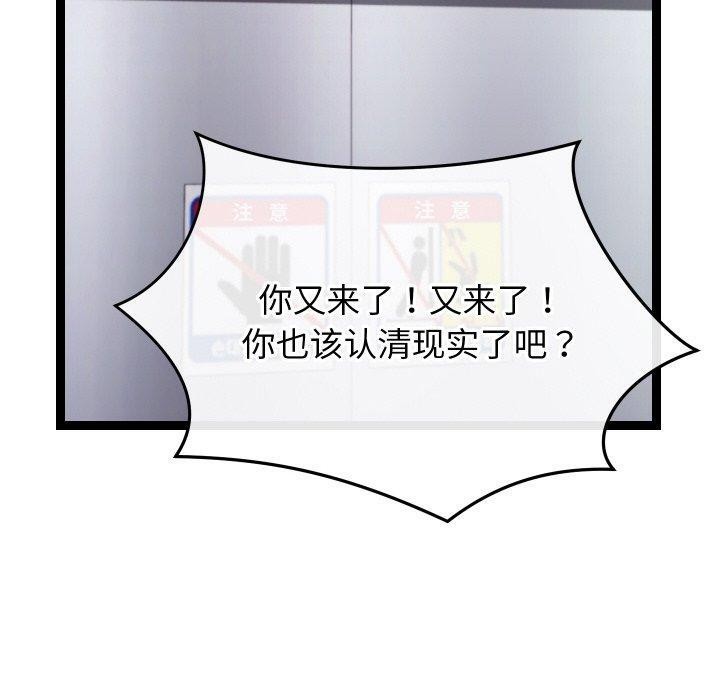 第9话 - 第80.jpg页