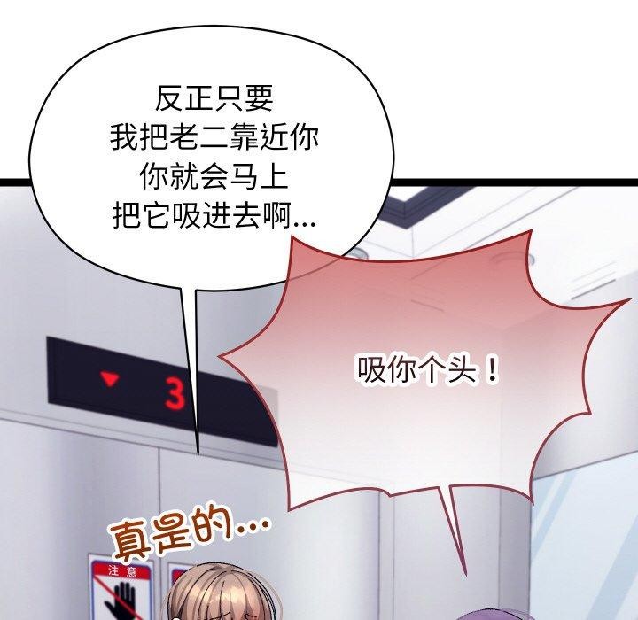 第9话 - 第81.jpg页