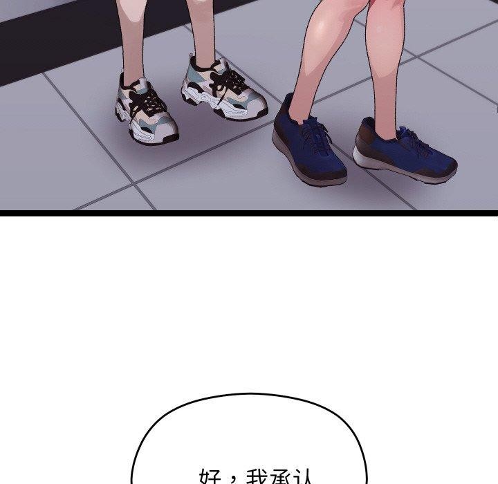第9话 - 第83.jpg页
