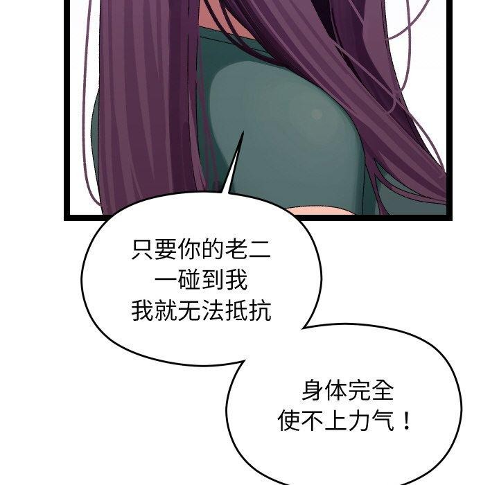 第9话 - 第85.jpg页