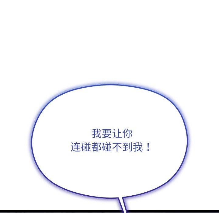 第9话 - 第87.jpg页