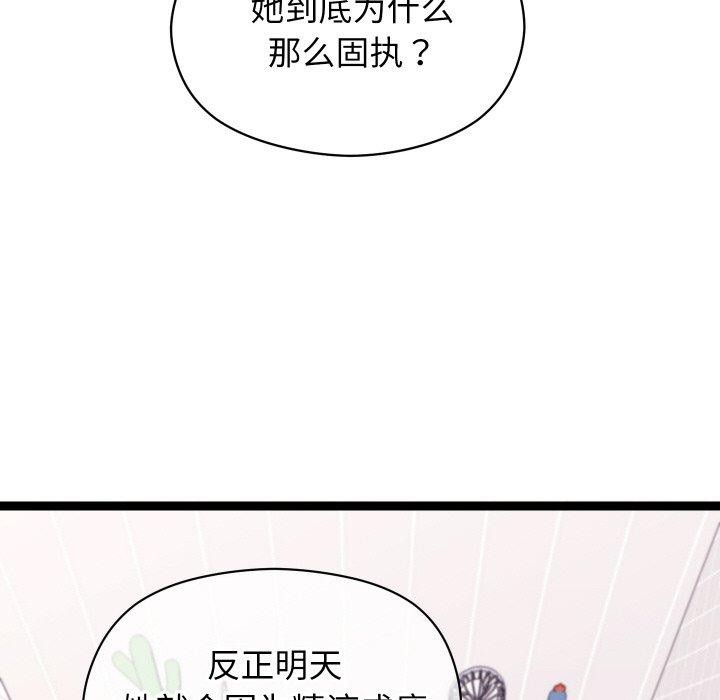 第9话 - 第93.jpg页
