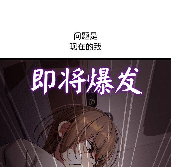 第9话 - 第96.jpg页