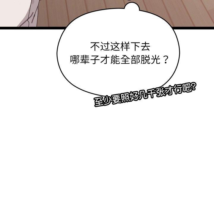 第9话 - 第123.jpg页