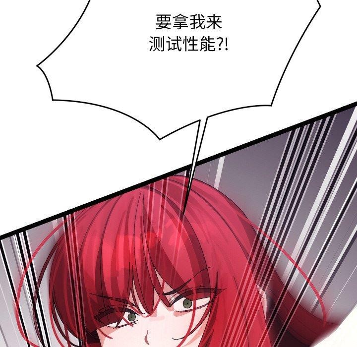 第9话 - 第145.jpg页