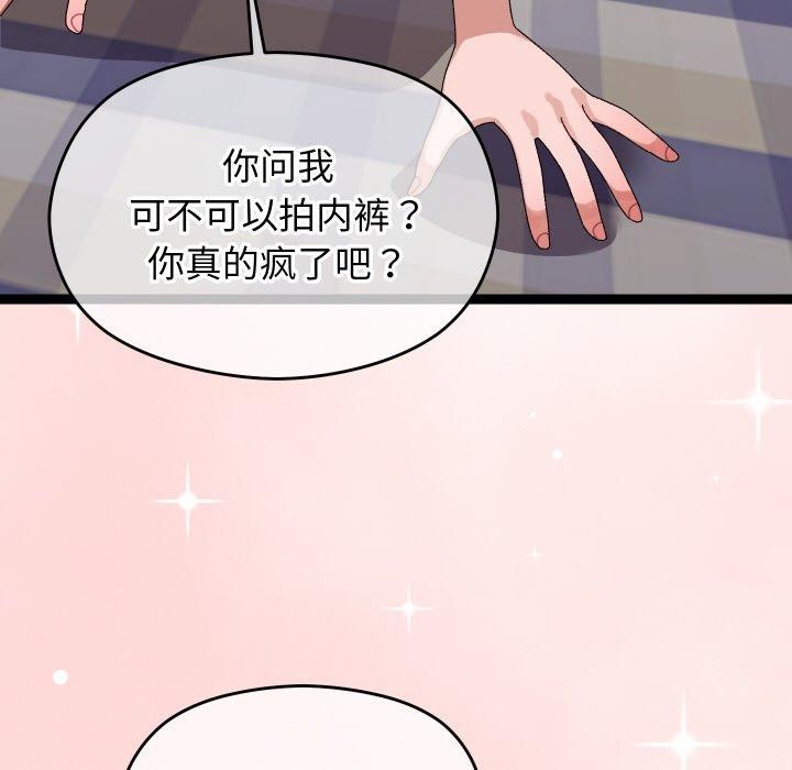 第9话 - 第174.jpg页