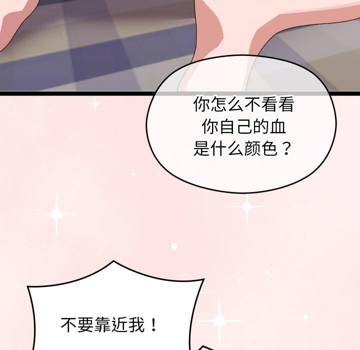 第9话 - 第177.jpg页
