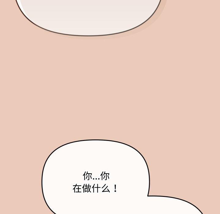 第8话 - 第5.jpg页