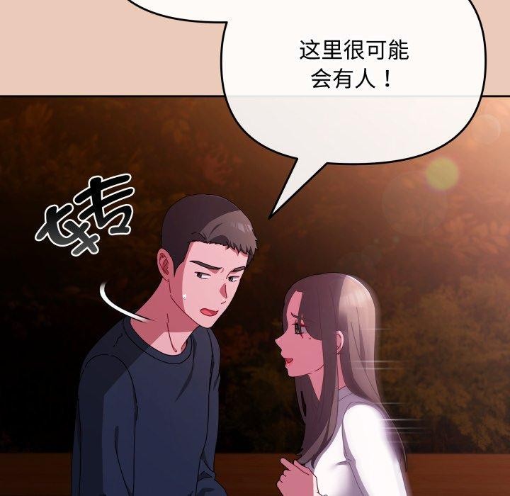 第8话 - 第6.jpg页