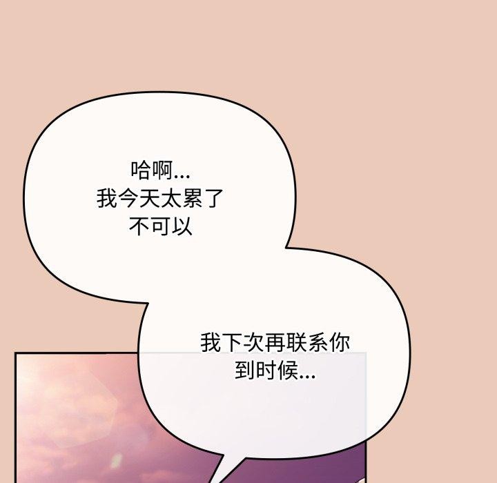 第8话 - 第8.jpg页