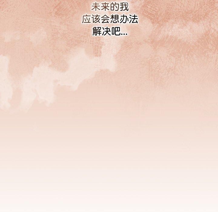 第8话 - 第28.jpg页