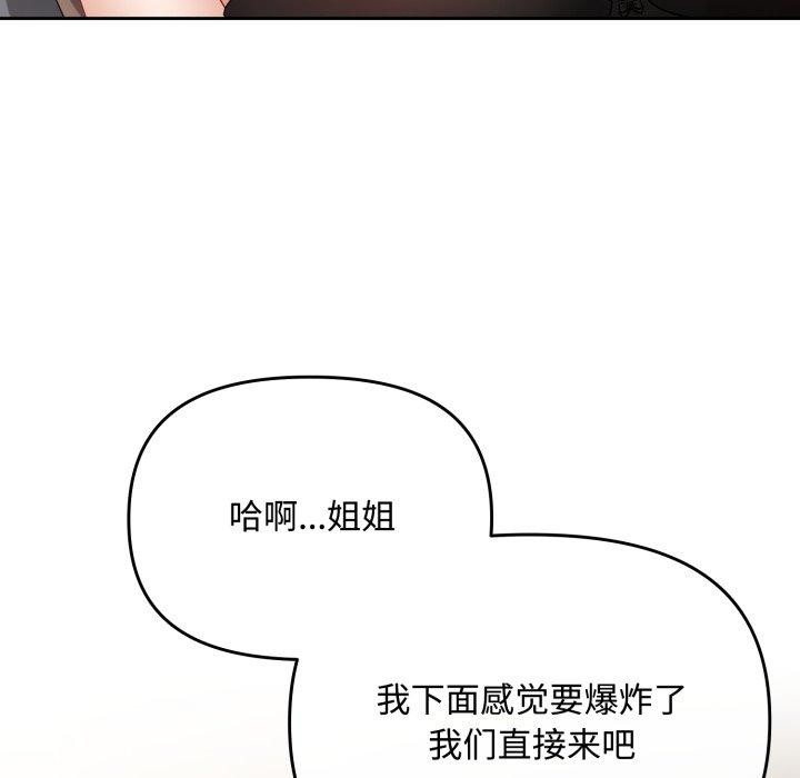 第8话 - 第61.jpg页