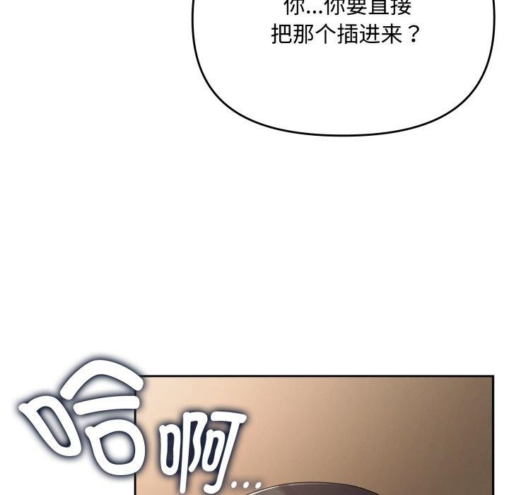 第8话 - 第69.jpg页