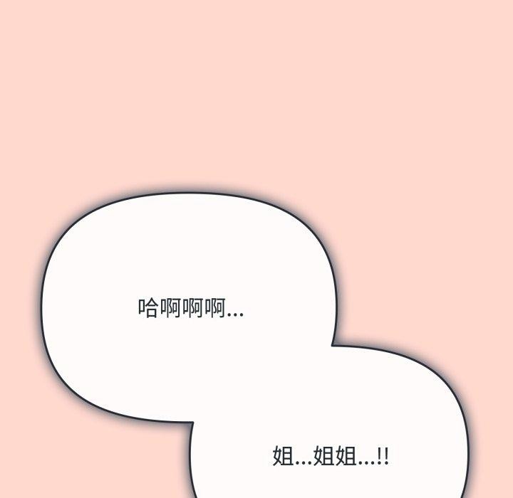 第8话 - 第77.jpg页
