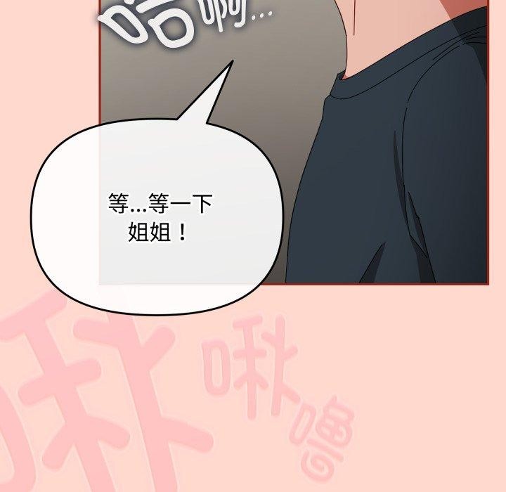 第8话 - 第85.jpg页