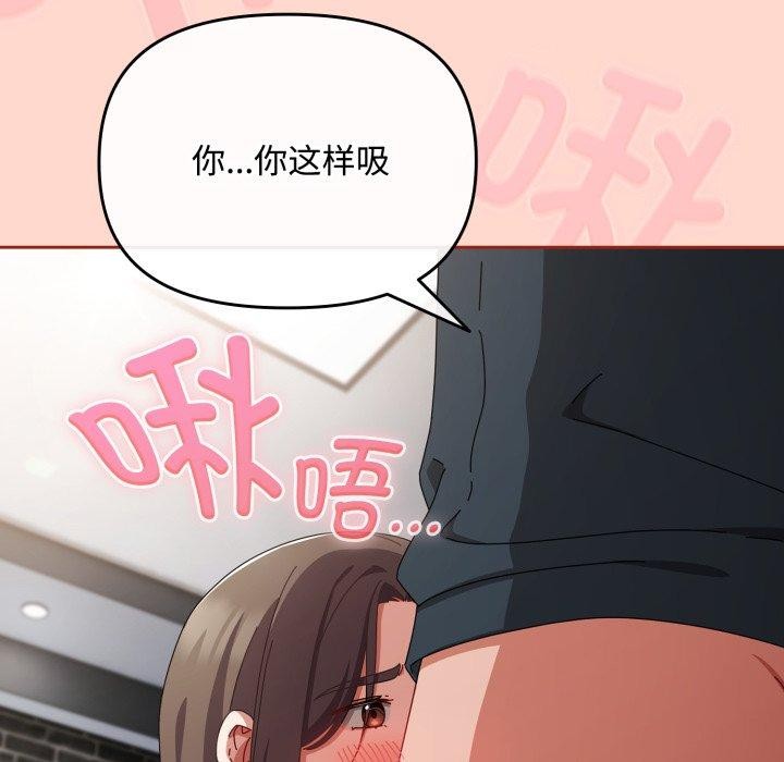 第8话 - 第86.jpg页