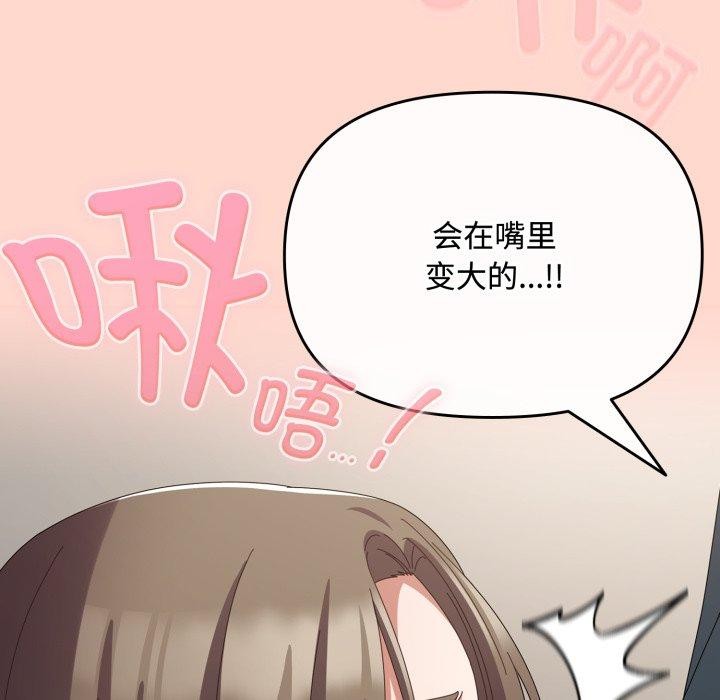 第8话 - 第88.jpg页