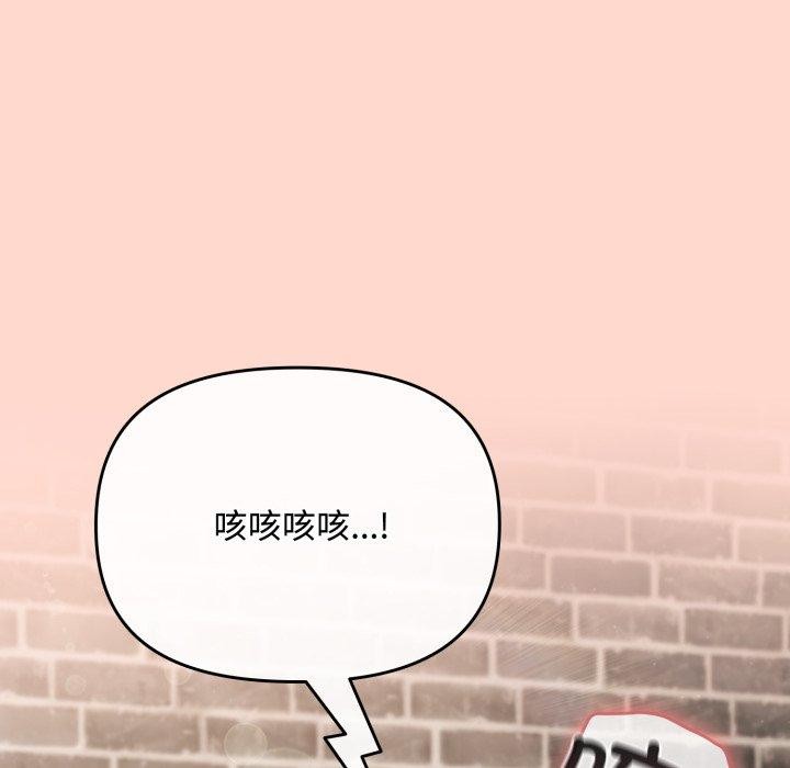 第8话 - 第94.jpg页