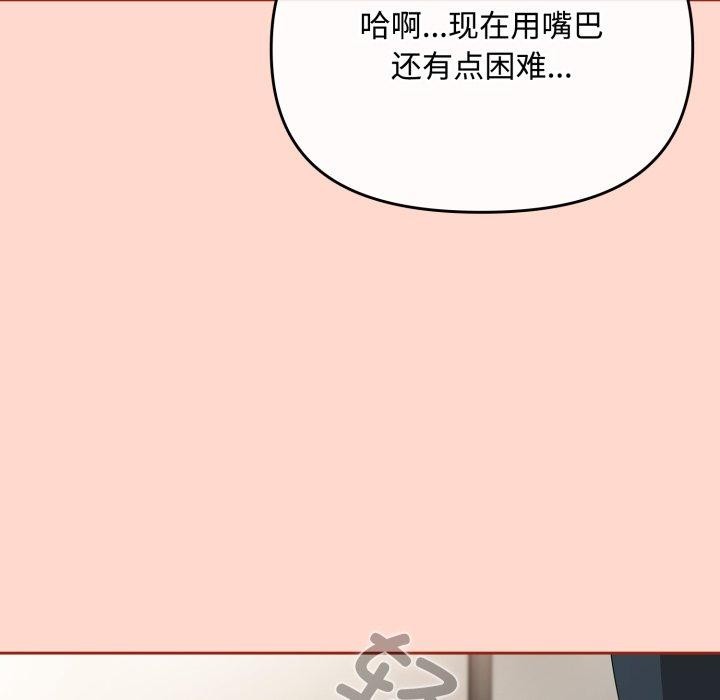 第8话 - 第97.jpg页