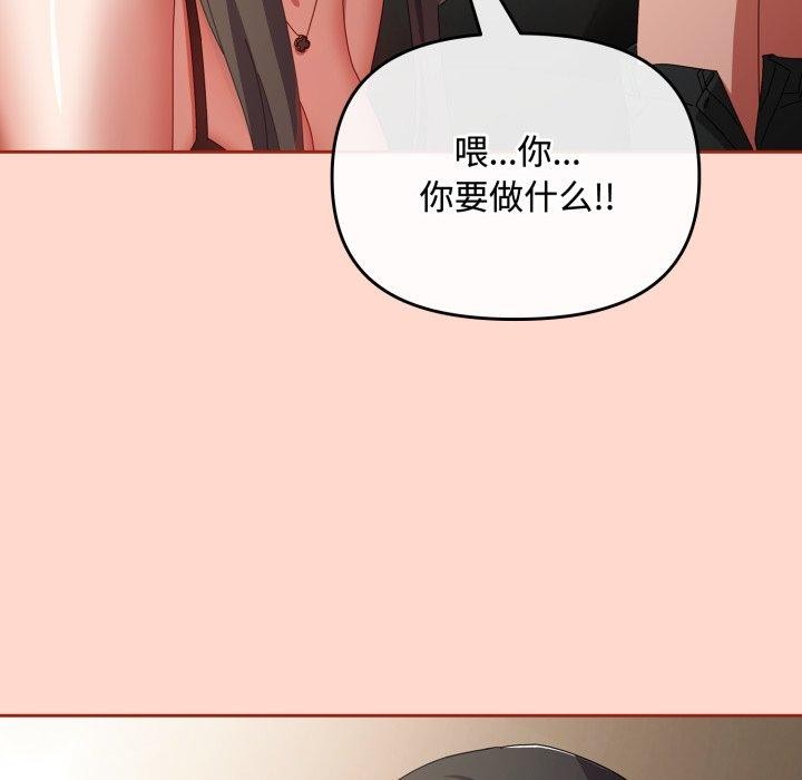 第8话 - 第99.jpg页